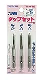 トップマン THT-2 六角軸タップセット(4・5・6)