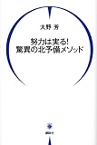 ���Ϥϼ¤롪���ðۤ���ͽ���᥽�å�