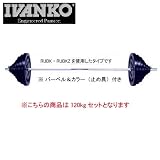 IVANKO(�C���@���R) �X�^���_�[�h���o�[�o�[�x�� 120kg�Z�b�g