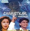 Chamatkar - 1992 Dvd