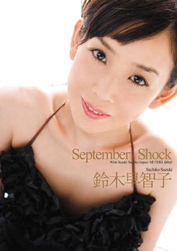 鈴木早智子 September Shock [DVD]
