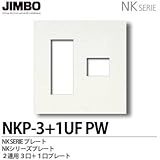 【JIMBO】配線器具 NKPプレート 2連用4口×2プレート NKP-3+1UF(PW)