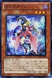 遊戯王カード 【 ガガガガール 】【スーパーレア】 ORCS-JP003-SR ≪オーダー・オブ・カオス≫