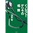 イノセント・ゲリラの祝祭