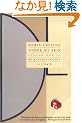 Under My Skin: Volume One of My Autobiography, to 1949 (My Autobiography, To1949, Vol 1    1949)
