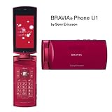 新品 ロッククリア済み au BRAVIA Phone U1 レッド 白ロム 標準セット品