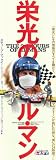 Le Mans 11x17 Reproduction Movie Poster