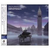 ARIA The ORIGINATION ピアノ・コレクションII「ディパルテンツァ-旅立ち-」