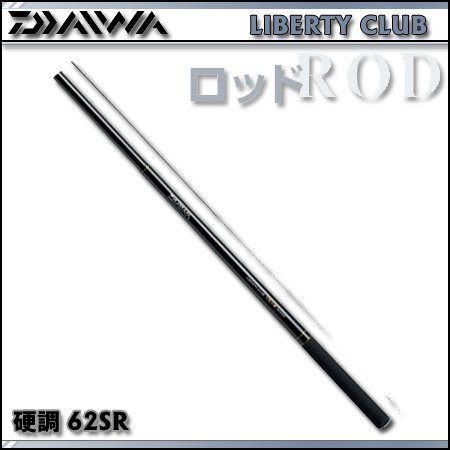 ダイワ(Daiwa) LBT C 万能小継 硬調62SR 06315894