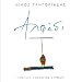 Amazon MP3: Nihterino bei MP3-Downloads zum Namen: 410e2jJW-9L._SL75_