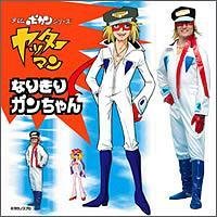 なりきりヤッターマン　ガンちゃん
