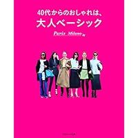 大人ベーシック 表紙画像