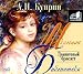 Search : Granatovui Braslet [Audiobook CD MP3] [Run Time: 6 Hours] [Language: Russian]