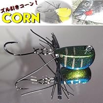 オサムズ・フｧクトリー(osamus-factory) ズル引きコーン! 03 グリーンフナムシ 5g