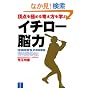 �C�`���[�]�́\���_���ɂ߂�l�������w��