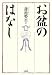 お盆のはなし