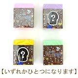 【選べません】【なめこ栽培キット】消しゴムｉｎ消しゴム