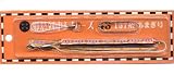 郷愁列車マスコットシリーズ【157系　あまぎ号】