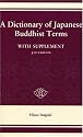 A Dictionary of Japanese Buddhist Terms