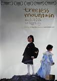 Treeless Mountain (2008) So Yong Kim Korean Drama (Eng Subs) DVD