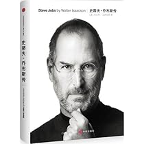 Steve Jobs (Chinese Edition)