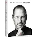 Steve Jobs: A Biography