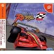 スーパースピードレーシング