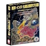 西洋・インド・七政占星学プロ版マヤ占星術パック