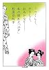 うつくしく、やさしく、おろかなり―私の惚れた「江戸」 (ちくま文庫)