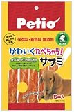 かわいく食べちゃう ササミ 5本入の画像