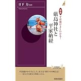 �}���@���������悭�킩��I�@�����_�Ђƕ��Ɣ[�o