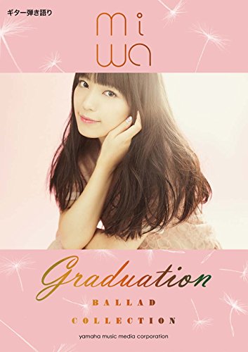 ギター弾き語り miwa 『miwa ballad collection ~graduation~』