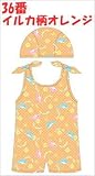 子供・ベビー　グレコ型ワンピース水着 身長80～100cm 【SAR-90001-36】