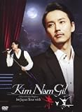 Kim Nam Gil 1st Japan Tour With �Ԃƍ� [DVD]