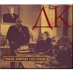 Thin-Ethernet-Stoff  / Thin Ethernet substance / Tonkaya efirnaya substantsiya - DK (CD)
