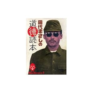 �c��܂����̓����ǖ{ (Ore books)