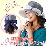 菊池桃子プロデュースEmom　色白リボンキャスケット　ブルー（小顔効果・UVカット帽子）