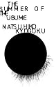 The Summer of the Ubume
