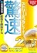 驚速ストリーミングレコーダー 2 (説明扉付スリムパッケージ版)