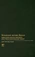 Struggles Before Brown: Early Civil Rights Protests and Their Significance Today (Advancing the Sociological Imagination) (The Sociological Imagination)