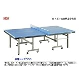 トーエイライト TOEI LIGHT 卓球台 KPC30 B-2721
