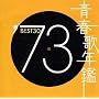 �t�̔N�� 1973