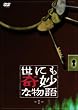 ���ɂ���ȕ���1 [DVD]