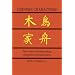 Chinese Characters: Their Origin, Etymology, History, Classification, and Signification: A Thorough Study from Chinese Documents