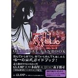 xxxHOLiC Official Fanbook (in Japanese)