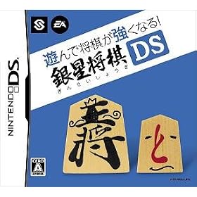 Asonde Shogi ga Tsuyoku Naru !! Ginsei Shogi DS[Import Japonais]