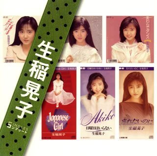生稲晃子のアイテム画像