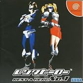 レンタヒーローNO1