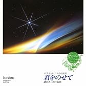 涙をこえて [二部合唱]