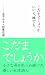 こだまでしょうか、いいえ、誰でも。―金子みすヾ詩集選